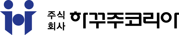(주)하꾸주코리아 Logo